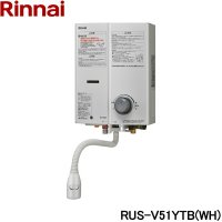 RUS-V51YTB(WH)/13A リンナイ RINNAI ガス瞬間湯沸器 5号・元止式 都市ガス ホワイト  送料無料