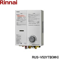 RUS-V53YTB(WH)/13A リンナイ RINNAI ガス瞬間湯沸器 5号・先止式 都市ガス ホワイト  送料無料