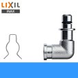 画像1: INAX排水器具[L型接続継手]EFH-HK1【LIXILリクシル】 (1)