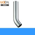 画像1: INAX排水曲り管[Φ25排水管用]EFH-HM1-25【LIXILリクシル】 (1)