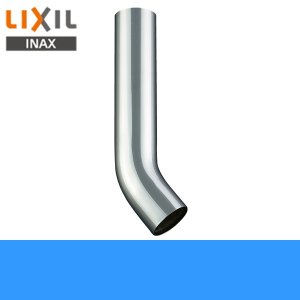 画像1: INAX排水曲り管[Φ32排水管用]EFH-HM1【LIXILリクシル】