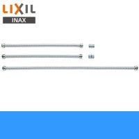 INAX接続フレキ管(セット)FRK-FSA1【LIXILリクシル】 送料無料