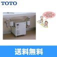 画像1: 【送料無料】TOTO湯ぽっと［パブリック洗面・手洗い用］REWS06A1D1KM1 (1)