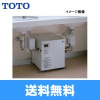 【送料無料】［TOTO］湯ぽっと［パブリック洗面・手洗い用］［約6L据え置きタイプ］REW06A1D1KSCM