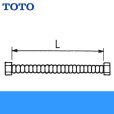 画像1: TOTO連結管[パッキン付き][L=850mm]RHE140 (1)