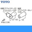 画像1: TOTO湯ぽっと用脚RHE1N (1)