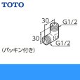 画像1: TOTOエルボRHE437N (1)