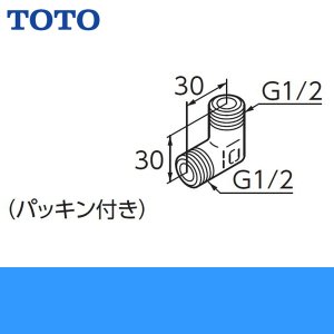 画像1: TOTOエルボRHE437N