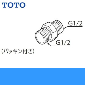 画像1: TOTOニップルRHE438