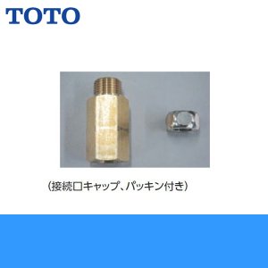 画像1: TOTOアクアオート[自動水栓]取付用脚RHE654