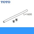 TOTO長尺ホースRHE660