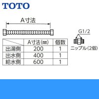 TOTO連結管[パッキン付き]RHE686 送料無料