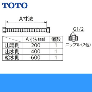 画像1: TOTO連結管[パッキン付き]RHE686 送料無料