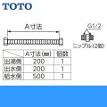 TOTO連結管[パッキン付き]RHE700 送料無料