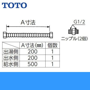 画像1: TOTO連結管[パッキン付き]RHE700 送料無料