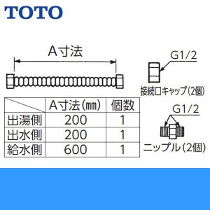 画像1: TOTO連結管[パッキン付き]RHE701 送料無料