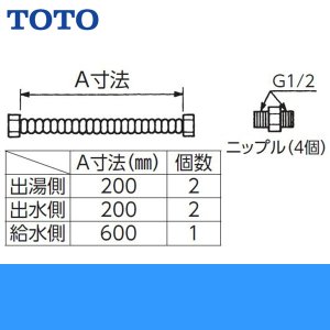 画像1: TOTO連結管[パッキン付き]RHE702 送料無料