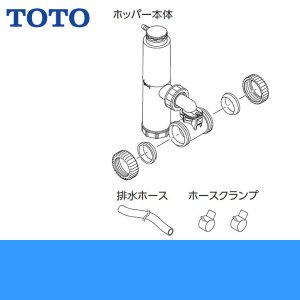 画像1: TOTO先止め式電気温水器用密閉式排水ホッパーRHE97H-25 送料無料