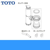 TOTO先止め式電気温水器用密閉式排水ホッパーRHE98H-50N 送料無料