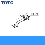 TOTO先止め式電気温水器用排水パイプT406B3