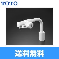 【送料無料】［TOTO］電気温水器専用単水栓［熱湯用単水栓］T76D