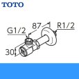 画像1: TOTOアングル形止水栓［一般地・寒冷地共用］TL347CU (1)