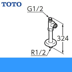 画像1: TOTOストレート形止水栓［一般地・寒冷地共用］TL348CU 送料無料