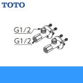 TOTOアクアオート［自動水栓］取付用脚TN57-1R 送料無料