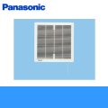 Panasonic[パナソニック]サニタリー用換気扇　　浴室用換気扇FY-15UK1  送料無料