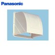 画像1: Panasonic[パナソニック]事務所用・居室用換気扇　一般換気扇用部材　屋外フード(樹脂製)20cm用FY-20HDP2 (1)