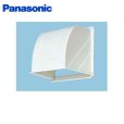 画像1: Panasonic[パナソニック]事務所用・居室用換気扇　一般換気扇用部材　屋外フード(樹脂製)25cm用FY-25HDP2 (1)