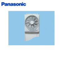 Panasonic[パナソニック]事務所用・居室用換気扇　　窓用換気扇25cm用FY-25WF2  送料無料