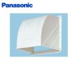 画像1: Panasonic[パナソニック]事務所用・居室用換気扇　一般換気扇用部材　屋外フード(樹脂製)30cm用FY-30HDP2 (1)