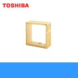 画像1: 東芝 TOSHIBA 一般換気扇別売部品木枠25KB2 (1)