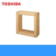 画像1: 東芝 TOSHIBA 産業用換気扇別売部品業務用換気扇用木枠40KVF 送料無料 (1)