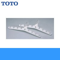 TOTO浴室乾燥機用マジカルハンガー[2本入り]TYR510