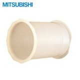 三菱電機 MITSUBISHI パイプファン用システム部材パイプスリーブ プラスチック製 P-13PSP