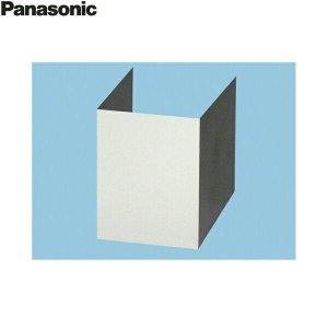 画像1: [FY-MHB50-S]Panasonic[パナソニック]レンジフード用ダクトカバー  送料無料