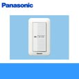 画像1: Panasonic[パナソニック]換気扇スイッチFY-SV06W (1)