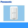 Panasonic[パナソニック]換気扇スイッチFY-SV06W