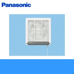 画像1: Panasonic[パナソニック]交換式フィルター付換気扇排気・引きひも連動式シャッターFY-15PG5 送料無料