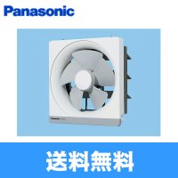 Panasonic[パナソニック]金属製換気扇排気・電気式シャッター遠隔操作式FY-20EM5 送料無料