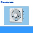 画像1: Panasonic[パナソニック]金属製換気扇排気・電気式シャッターキッチンフード連動コネクタ付FY-25MH5 送料無料 (1)