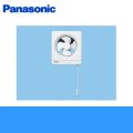 Panasonic[パナソニック]一般換気扇引きひも連動式シャッターFY-15PF5 送料無料