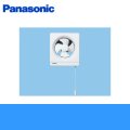 Panasonic[パナソニック]一般換気扇引きひも連動式シャッターFY-PF5BL 送料無料