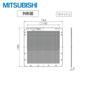 画像1: 三菱電機 MITSUBISHI パイプファン用システム部材グリル取付用フィルターP-08PNET