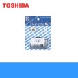 画像1: 東芝 TOSHIBA 一般換気扇別売部品ビルトインコンセントBCT-1 (1)