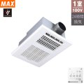 BS-161H-CX-2 マックス MAX 浴室暖房・換気・乾燥機 1室換気・100V・24時間換気機能 プラズマクラスター付 送料無料