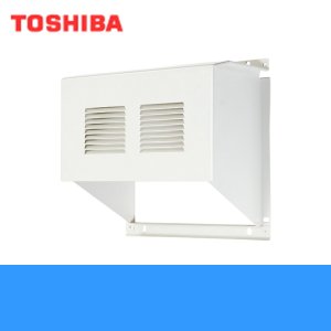 画像1: C-100M 東芝 TOSHIBA 空調換気扇別売部品(VFE-100X/VFE-100XC/VFE-100S/VFE-100SC専用)ウェザーカバー 鋼板製 送料無料