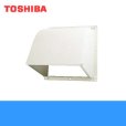 画像1: 東芝 TOSHIBA 一般換気扇別売部品防火ダンパー付ウェザーカバーC-30D3T 送料無料 (1)